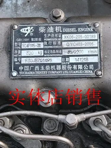 玉柴4f115发动机4108 4110.4112.6105.6108 柴油发动机总成
