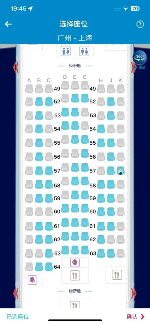飞机选座#cz3537 波音777