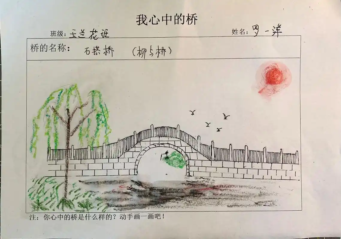 桥的简笔画～桥与柳