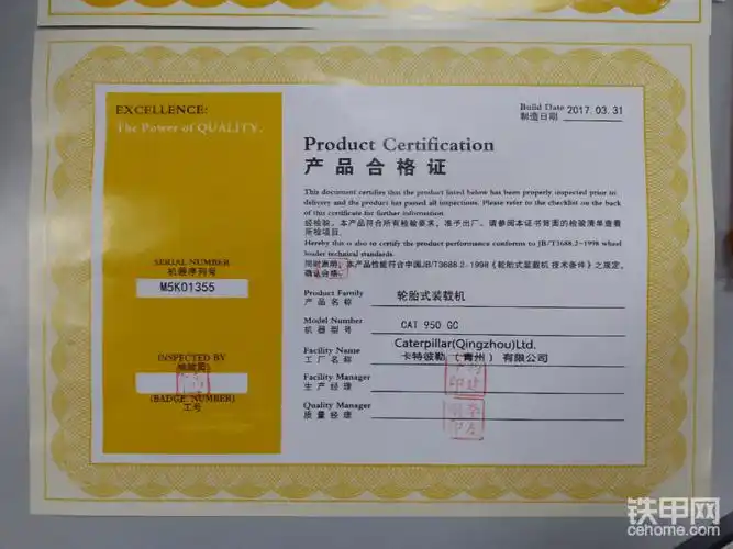 合格证_铁甲工程机械论坛
