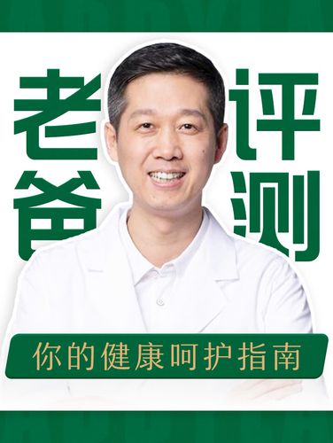 老爸评测:破除健康谣言|那些你以为正确的常识|抖音爆火