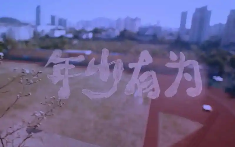 【蛋壳x岳云鹏】年少有为【校园纯爱虐恋哈哈哈】