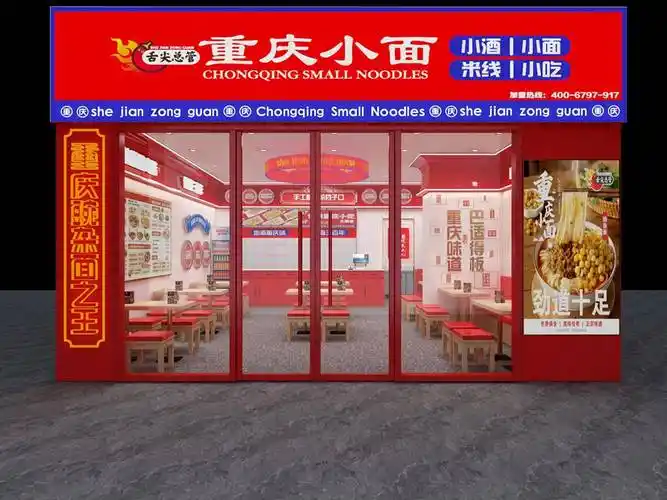 "小面传奇,重庆美食的代表之作"