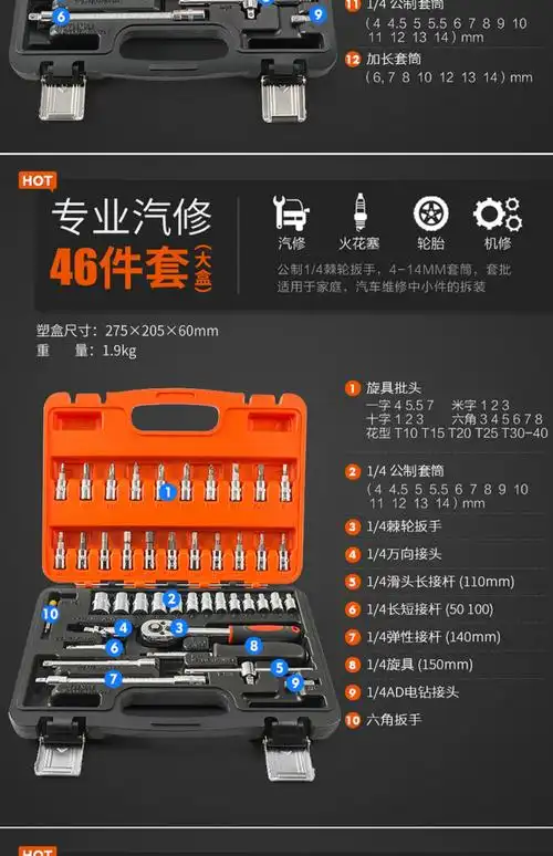 jing ping汽车维修工具轮胎拆卸套装多功能扳手火花塞汽车工具箱汽修