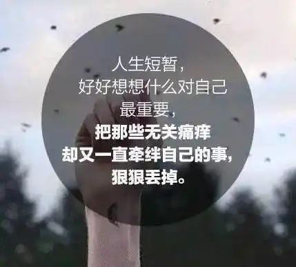 早安励志图片太经典了,经典说说-个性说