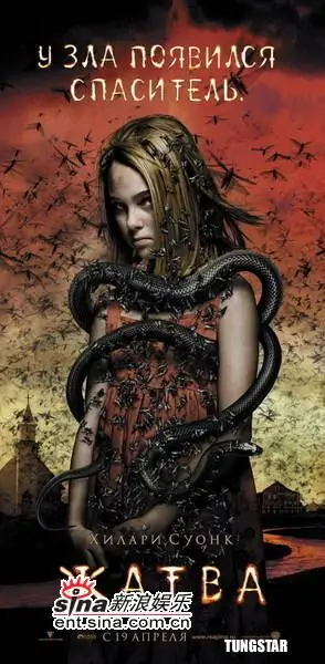 资料图片:恐怖电影《报应》海报 (1)