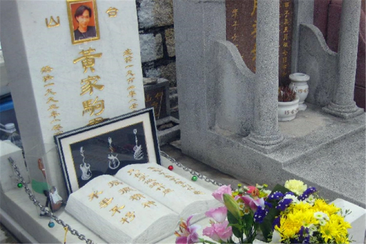 实拍"黄家驹"墓地:祭拜者络绎不绝,墓前书上的一句话引人深思