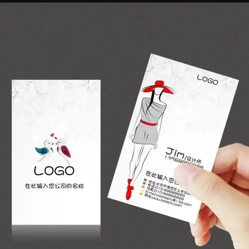 时尚服装名片