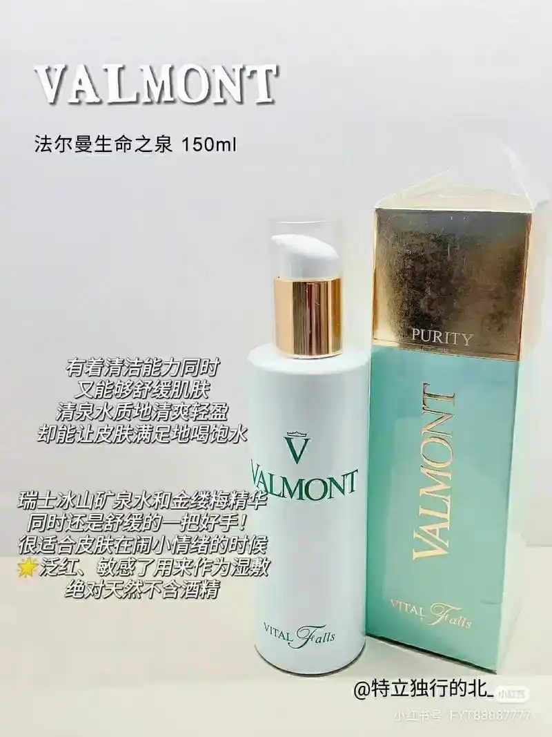 96法尔曼生命之泉润肤露96.