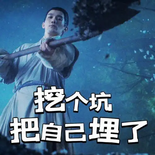 墨雨云间前夫哥挖的坟填上了##墨雨云间最爽衍生