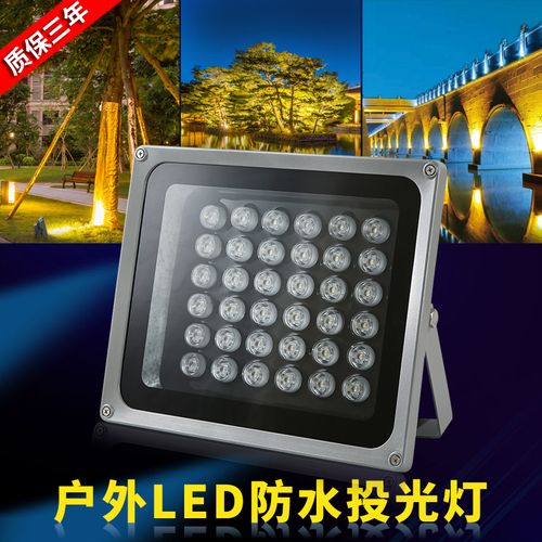 led投光灯户外防水射灯超亮广告招牌室外庭院照树灯工地照明路灯