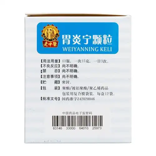 用于萎缩性胃炎,浅表胃炎及其他性胃炎,胃窦炎及伤食湿重引起的消化