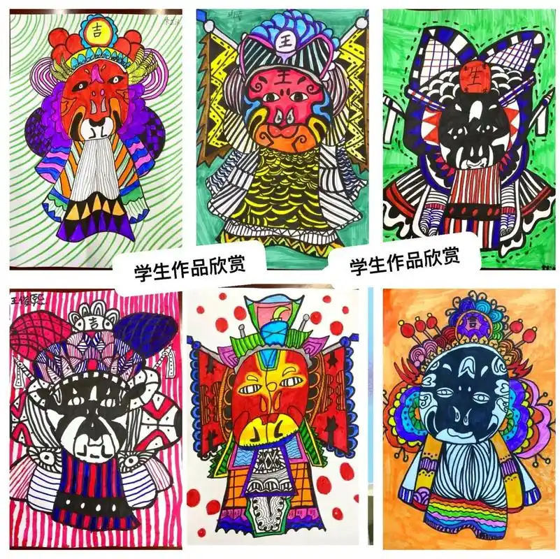 了解国粹一京剧以及生旦净丑四个角色2.掌握脸谱和发饰的造型对称性3.