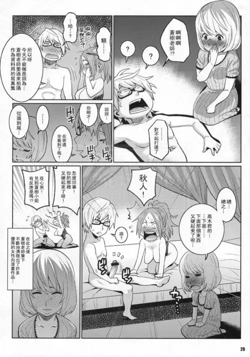 【黑白中文】泳装的豪乳人妻【30p】】_卡通漫画_大量偷拍情侣自拍