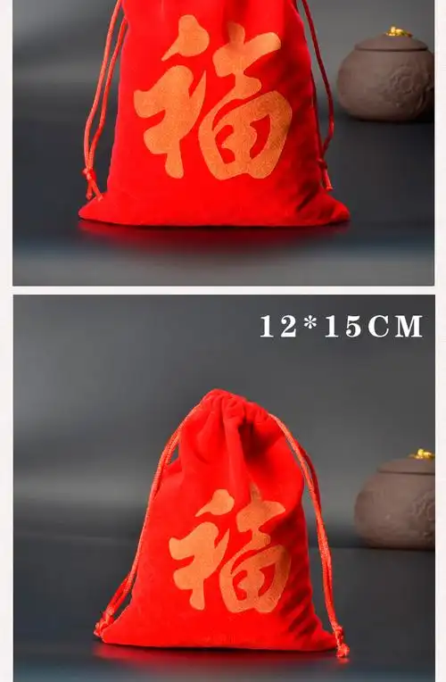 红色绒布袋束口抽绳袋小福袋首饰礼品包装袋新年礼品红包912红色福袋