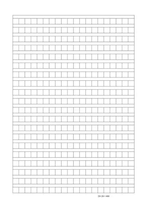 400字作文稿纸a4打印模板最新整理