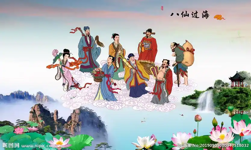 八仙过海图片