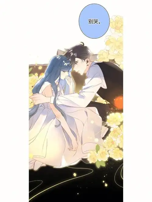 骆骆我在好宠啊快看漫画《别哭》#快看漫画  #别哭