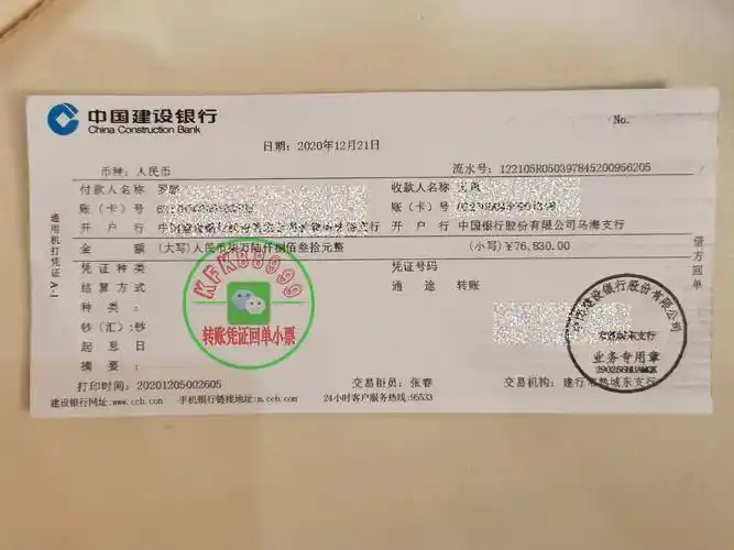 农行转账汇款凭证图片_回单_个人_电子