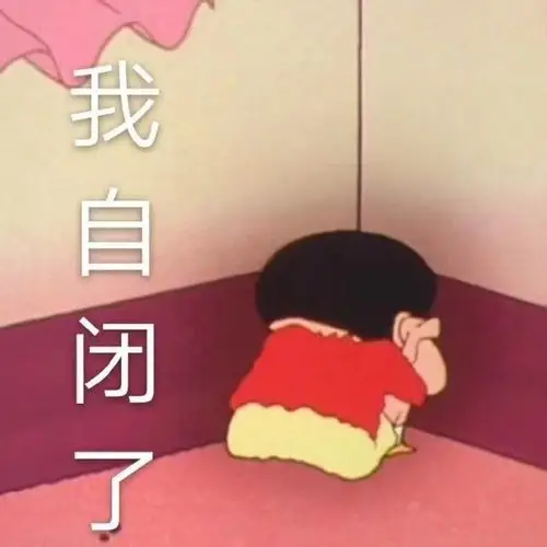 无能狂怒啊啊啊啊啊啊啊啊