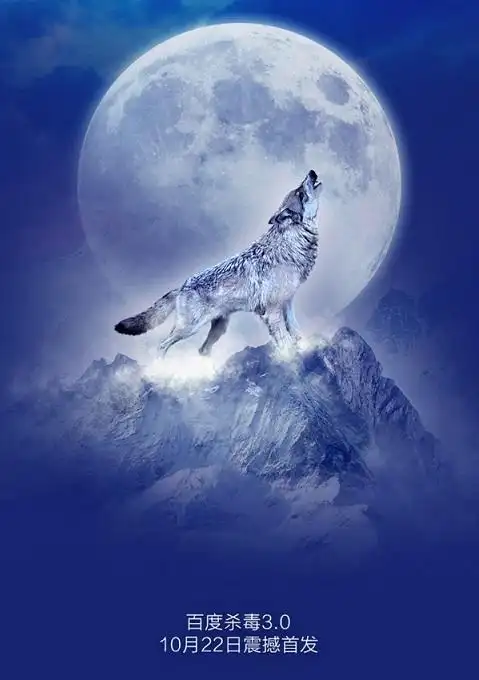 百度杀毒30正式发布全新雪狼杀毒引擎