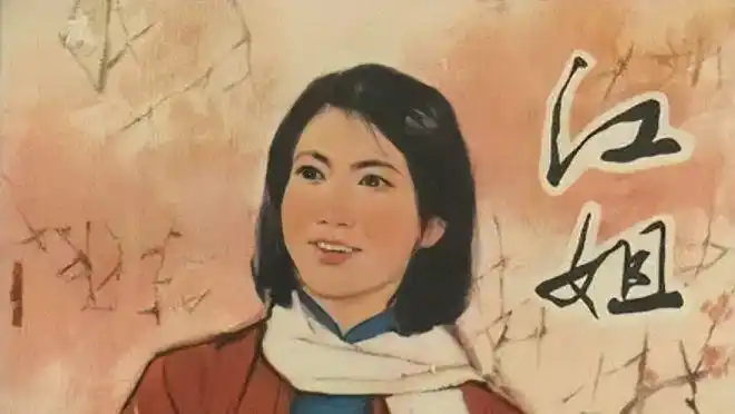 渣滓洞唯一幸存女性盛国玉躲在男厕尿池幸存江姐就睡在她上铺