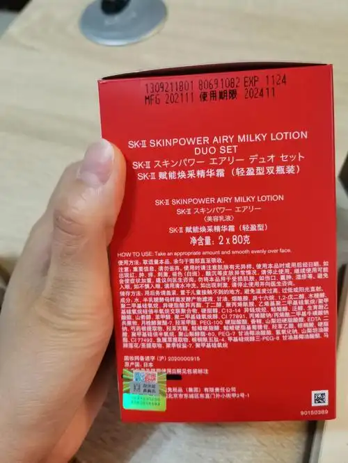 skii大红瓶免税店两瓶装