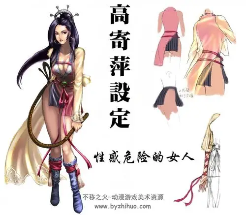 流星蝴蝶剑 游戏角色人物原画图集百度网盘分享赏析 31p