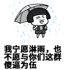 暴漫表情搞笑逗逼雷人斗图gif动图_动态图_表情包下载_soogif