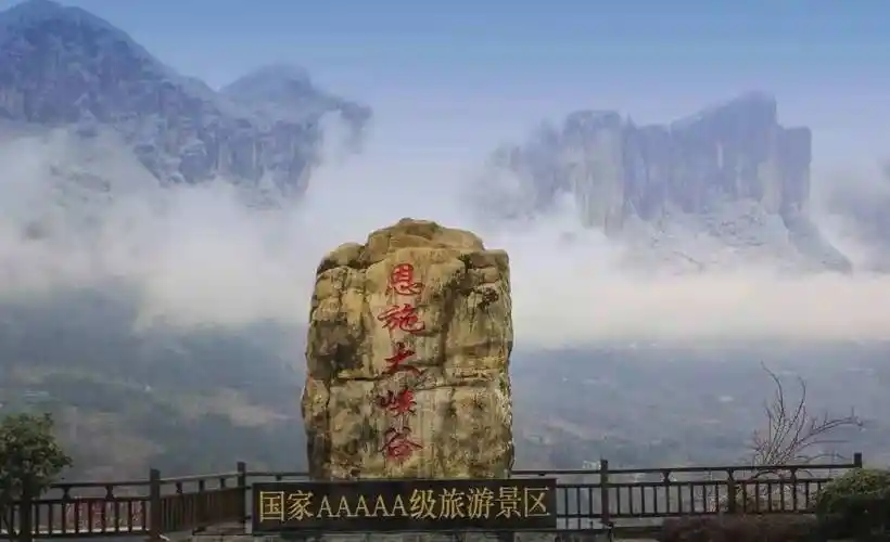 湖北恩施旅游攻略五日游拼团必玩景点湖北恩施旅游攻略5日游拼团攻略