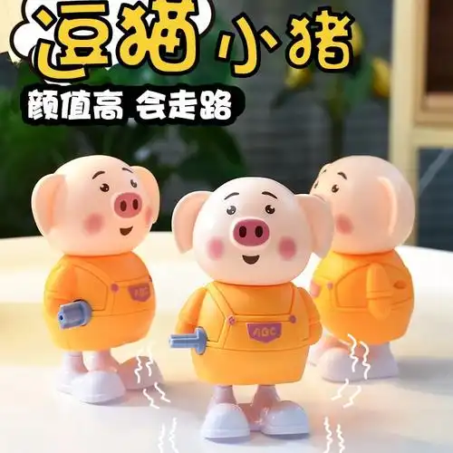 抖音福利品上链跳跳猪发条小萌猪可爱造型益智小礼品地摊热卖玩具