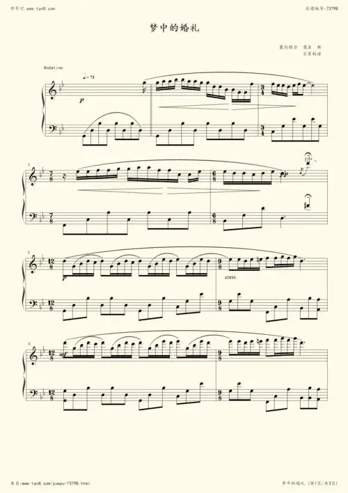 钢琴谱:梦中的婚礼