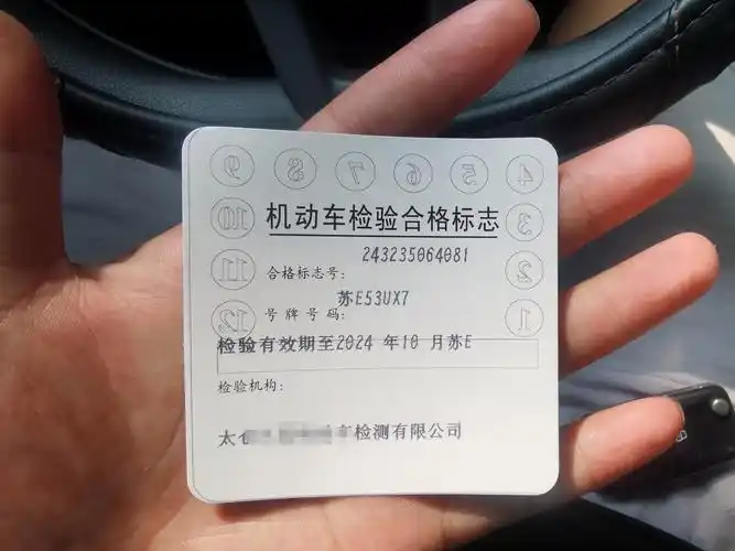 最后在副驾驶看到了全新的一张检验合格标志,现在已经没有强制要求
