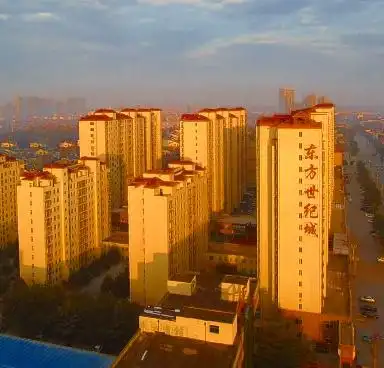 东明风光44东方世纪城