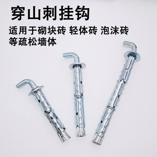 储水热水器穿山鱼鳞膨胀螺丝砌块块砖泡沫砖轻膨胀螺丝