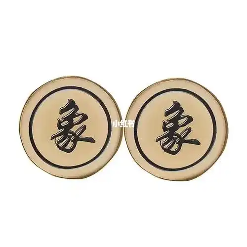 说句实话吧我只有下象棋的时候有对象