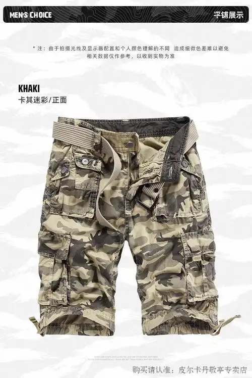 皮尔卡丹臻享优品夏季军事风沙漠迷彩短裤男潮牌五分裤宽松运动多口袋