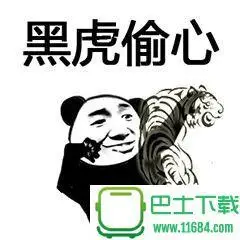 熊猫头练功表情包是一款为用户提供可爱搞笑微信熊猫头练功表情包