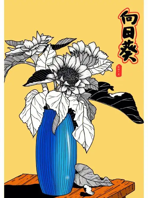 线描写生向日葵内含具体步骤图照片