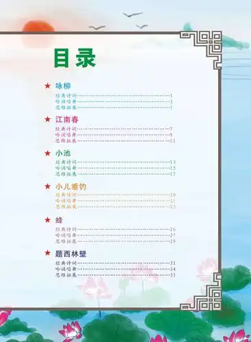 《向日葵的梦想》2468册目录 - 美篇