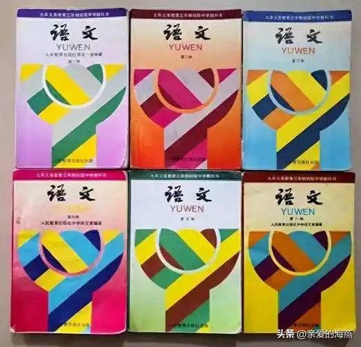 90年代的中学课本,有没有勾起你的回忆!