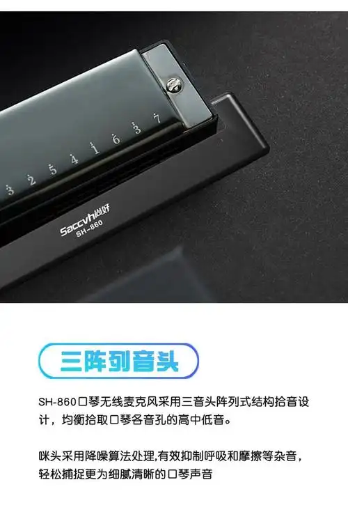 尚好sh860口琴无线麦克风用演奏级话筒录音扩音电子拾音器