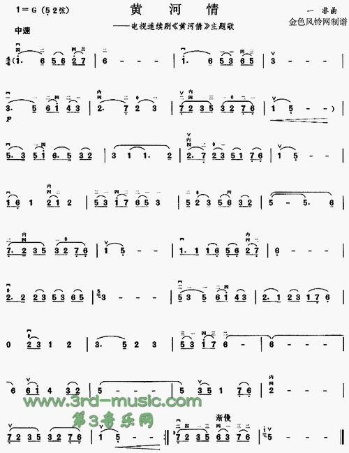 黄河情(同名电视剧主题歌)[二胡曲谱] 歌谱简谱网