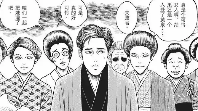 人间失格8伊藤润二两个殉情的狗男女渣男却活了下来