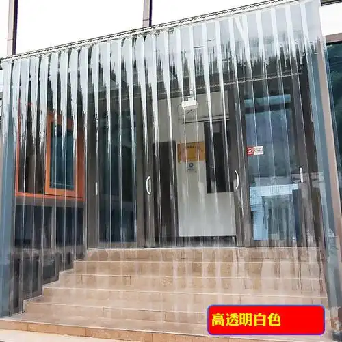 pvc透明塑料防蚊门帘 软门帘超市防尘空调挡风隔断200mm宽 厚3mm一卷