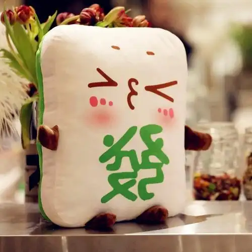 可爱麻将牌抱枕创意表情包南风发财个性公仔送长辈恶搞怪礼物玩偶