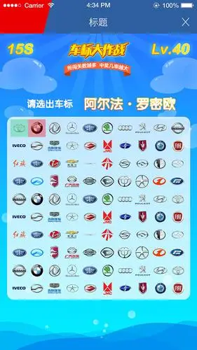 疯狂猜车标/汽车h5/h5页面游戏/汽车游戏