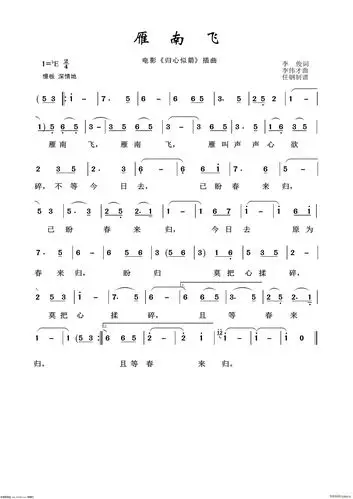 雁南飞影视金曲100首