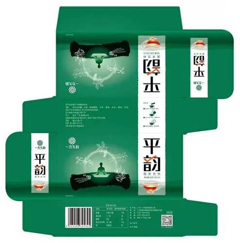 本外观设计产品的名称:包装盒(平韵).