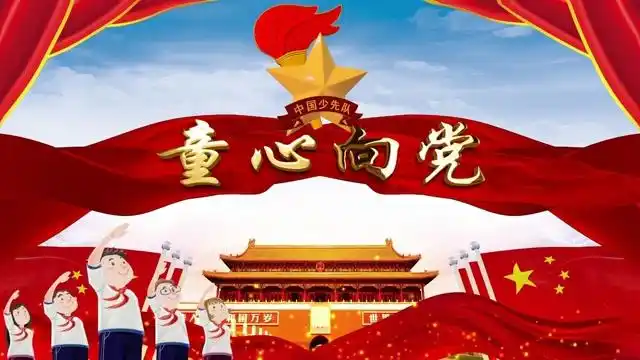 02童心向党歌曲朗诵演讲mv配乐舞台led大屏幕视频背景素材02